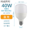 利成照明 LED灯泡柱泡 LC-T120-40