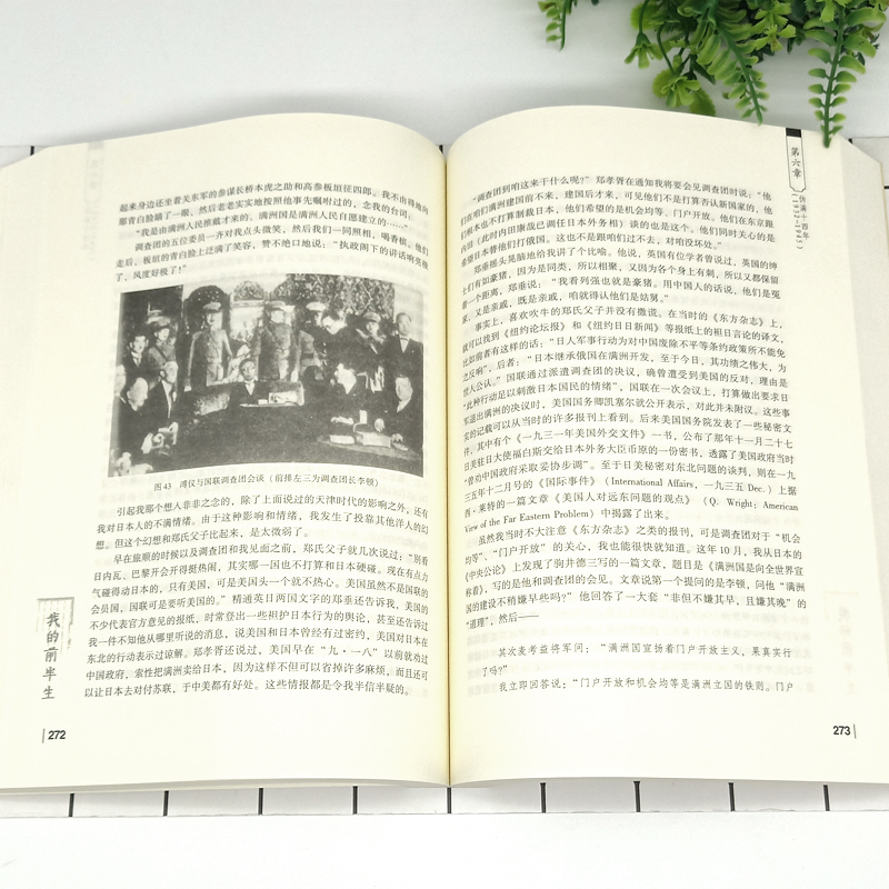 [正版] 我的前半生 溥仪 全本 溥仪传记 自传爱新觉罗·溥仪清朝后一个皇帝清宫秘史神秘人物 末代皇帝名人传记书籍高清大图