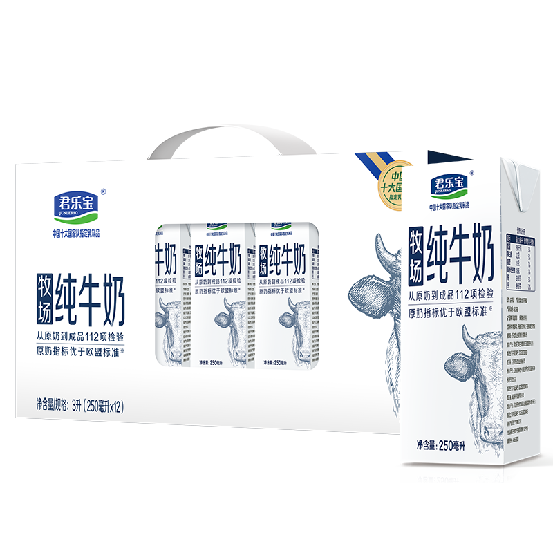 君乐宝 牧场纯牛奶 250ml*12盒/箱