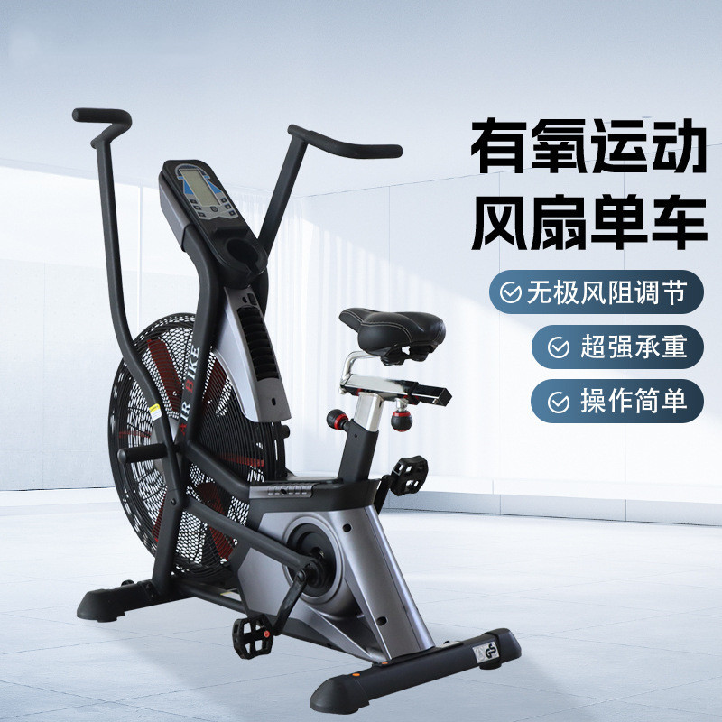 韦步WB-2058商用风阻单车家用锻炼健身房健身有氧风扇车风阻动感单车高清大图