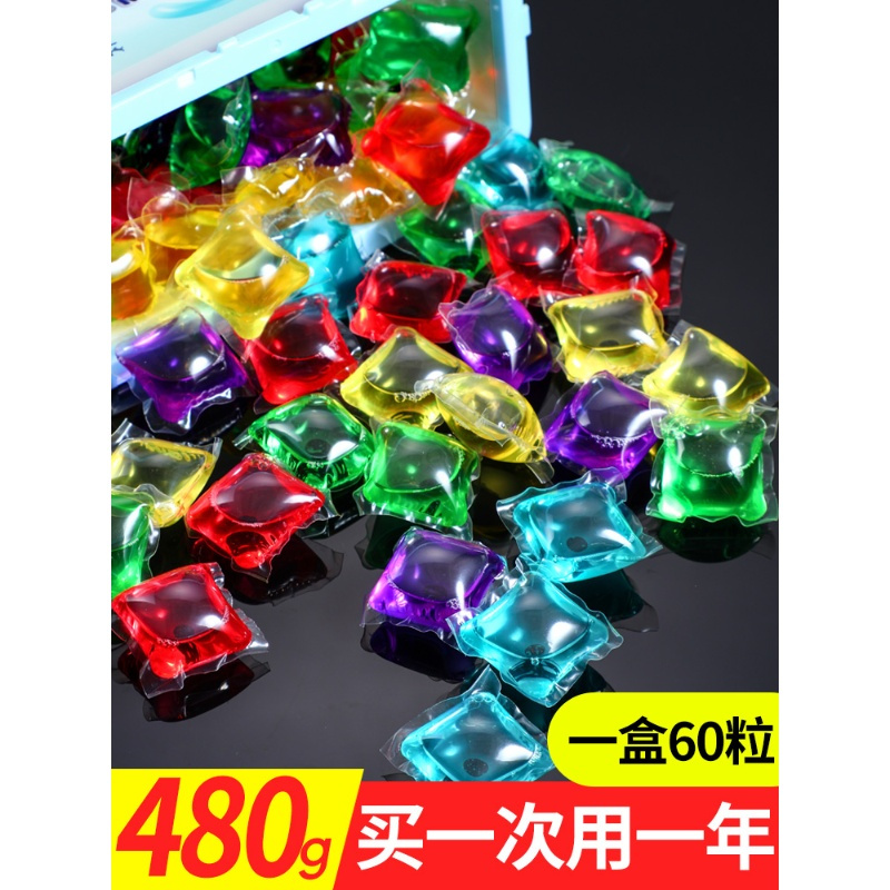 450g 100颗洗衣凝珠浓缩洗衣液水型持久留香浓缩洗家庭装洗衣球香水型