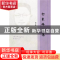 正版 柯象峰文集 柯象峰 社会科学文献出版社 9787520103220 书籍