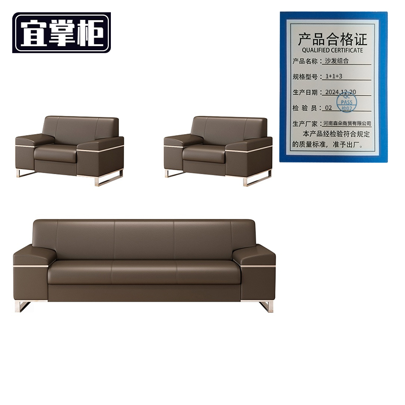 宜掌柜会 客沙发高清大图