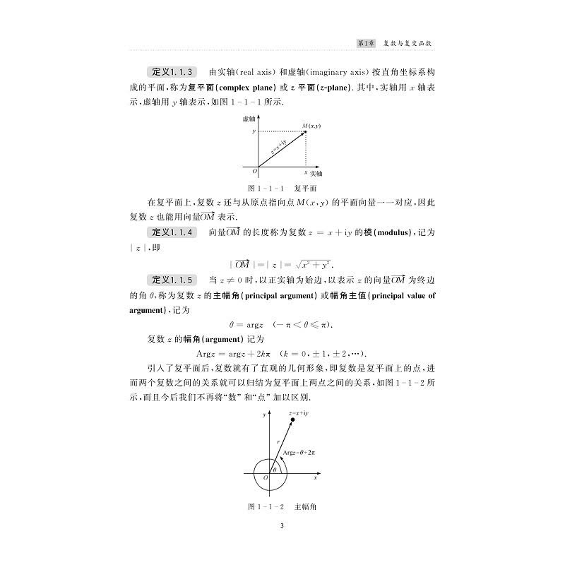 复变函数与积分变换 陈军刚,林喜梅,叶臣 编 专业科技 文轩网图片