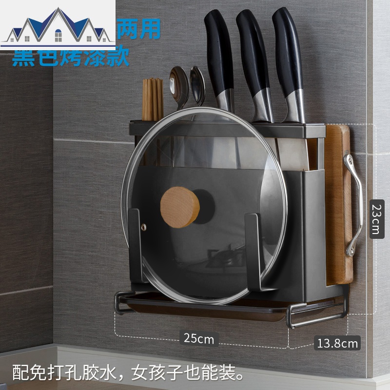 免打孔刀架厨房置物架壁挂放锅盖架菜板架刀座筷子笼一体收纳神器_1_183 ❤️壁挂/台面两用【黑色】