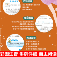 [精装硬封]木偶奇遇记正版彩图注音版小学生课外阅读书籍一年级带拼音 6-10周岁儿童读物文学名著二年级故事书三年级必读课