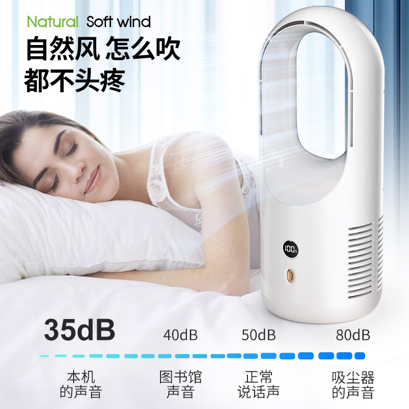 秋帝 无叶风扇 QD-DZ59
