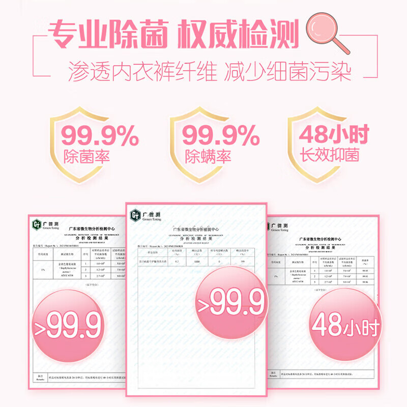 立白 内衣裤洗衣液洗专用除菌抑菌 250g*2+100g*3袋高清大图