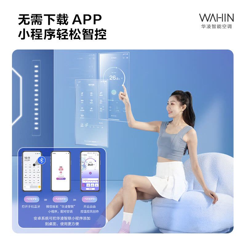 华凌空调新一级能效变频冷暖大风口1.5匹客厅卧室挂式空调挂机智能遥控 升级电量查询 KFR-35GW/N8HL1Pro图片