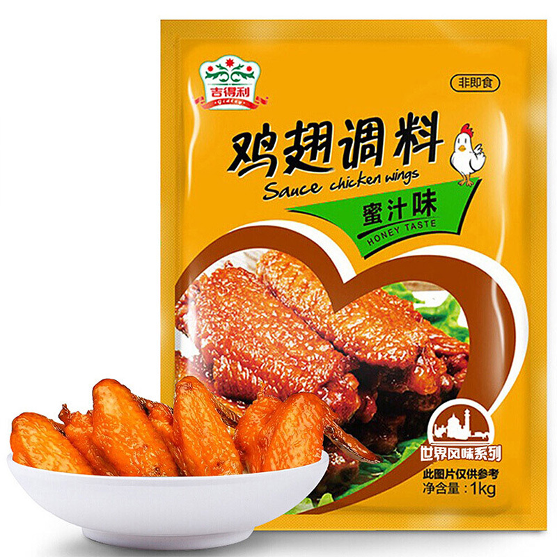 吉得利 新奥尔良 蜜汁味 复合调味料 奥尔良烤翅腌料 鸡翅腌料 烧烤调料1kg