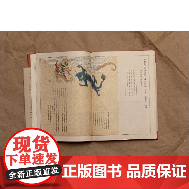 海错图笔记叁3 2020版 入选 基础教育课程教材指导目录图书可搭我的笔记套装123壹贰叁掌中花园高清大图