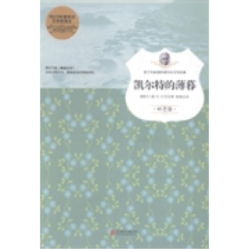 正版新书】凯尔特的薄暮(爱尔兰)W.叶芝著9787550244832