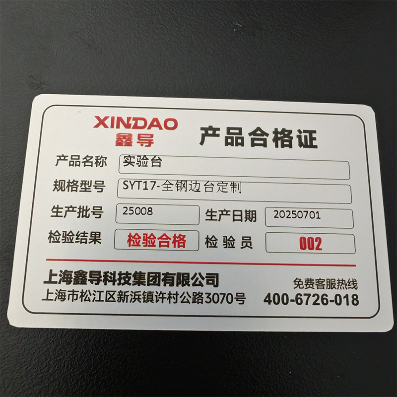 鑫导 实验台 SYT17-全钢边台定制 米高清大图