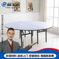 欧宝美饭店圆桌 酒店折叠餐桌实木大圆桌酒席宴会大厅餐桌椅酒店PVC圆桌