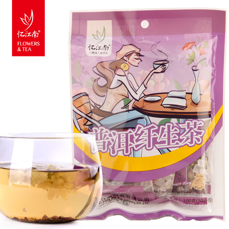 忆江南 茶叶花茶袋装 100g袋装普洱纤生茶