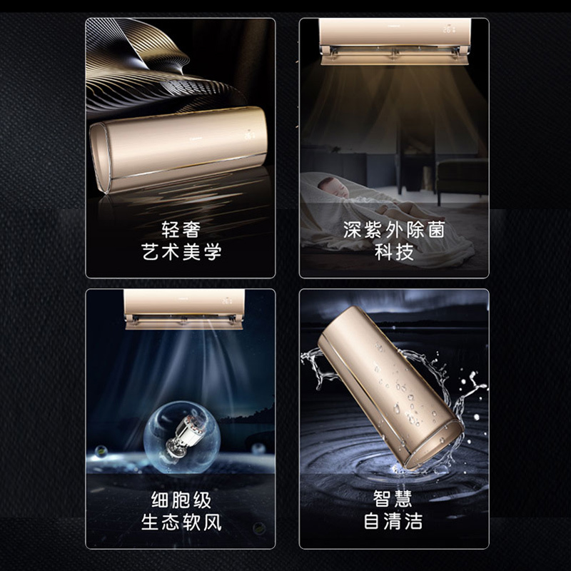 [轻奢空调]卡萨帝(Casarte) 1.5匹 变频 CAS357YAB(81)U1新1级能效 深紫外杀菌 挂机健康空调