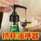 小口径白色-1个 蚝油瓶压嘴泵头海天挤压器家用耗油挤蚝油神器通用壶耗油瓶按压嘴