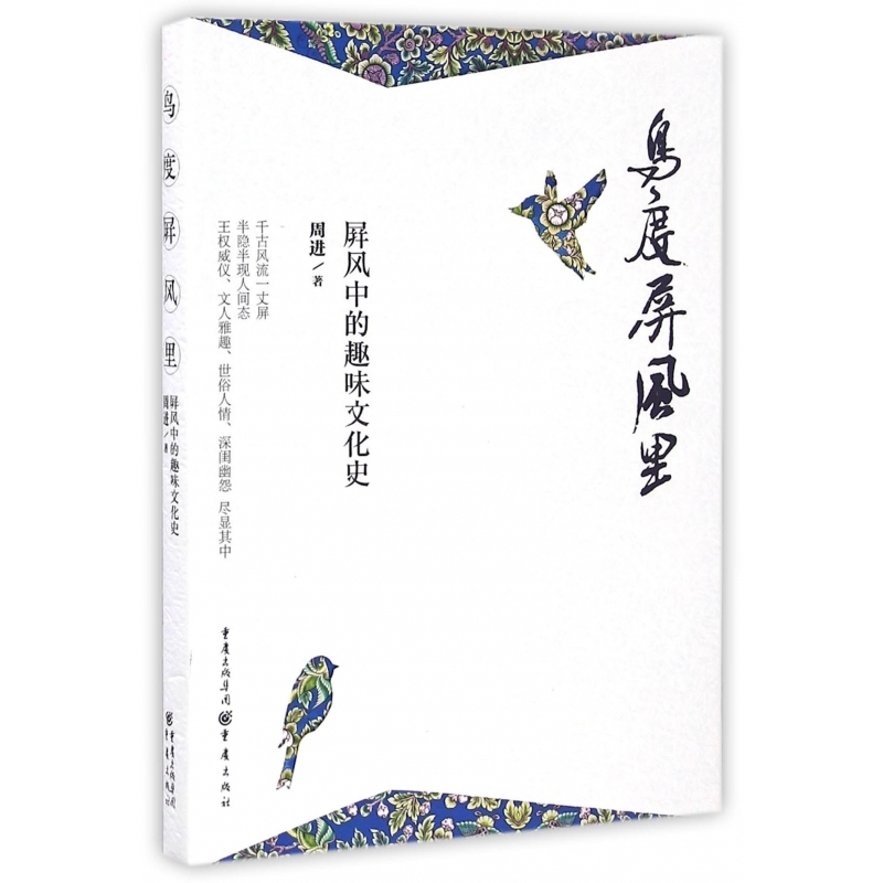 O▽屏風 銀屏風 一曲半双 扇面 古書 消息文 短歌 (30956)-