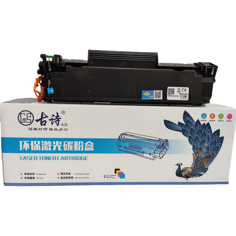古诗环保激光碳粉盒CC388A易加粉硒鼓