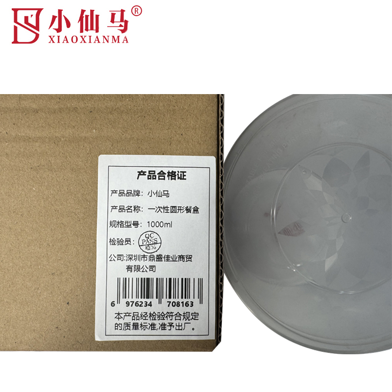 小仙马 一次性圆形餐盒 1000ml 个高清大图