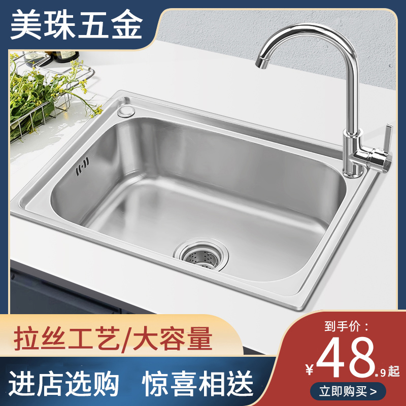 古达洗菜盆单槽加厚水槽厨房洗碗池大单盆台下洗菜家用套餐