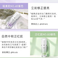 兰芝隔离 (Laneige)兰芝 雪纱丝柔隔离霜防晒/粉底液妆前乳 SPF25 PA++ 40#紫色隔离乳 30ml