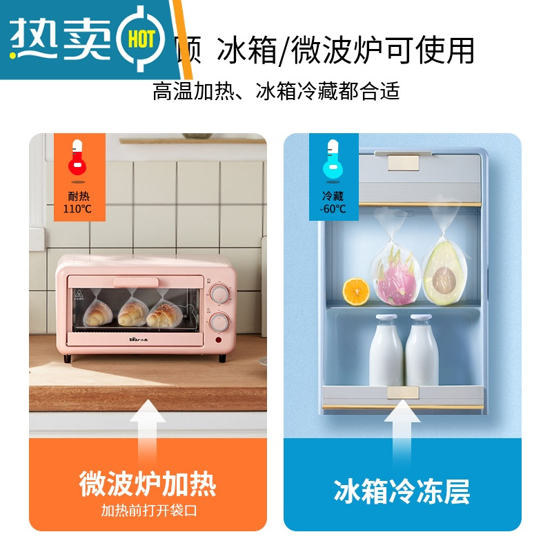 敬平保鲜袋大中经济装袋冰箱手撕袋加厚点断式家用商品密封 中号厚实PE保鲜袋200只[25X35CM] 1