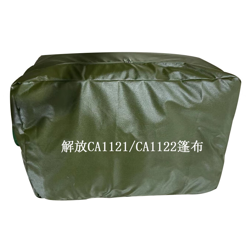 星空迷 CA1121/CA1122运输车篷布 适配解放CA1121/CA1122卡车货厢防晒遮阳防雨 定制品