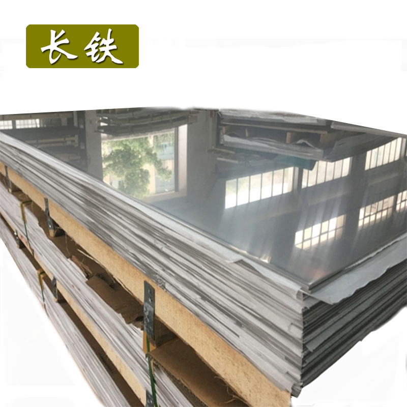 长铁 不锈钢板 0.35mm kg