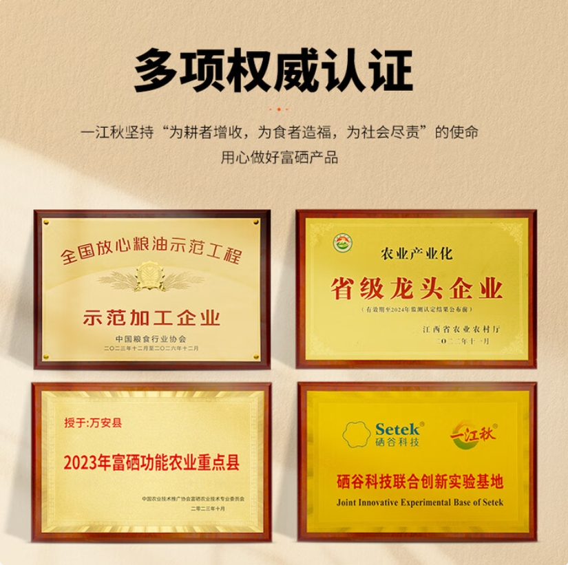 一江秋 井冈山富硒大米5kg BSFXDM01 袋高清大图