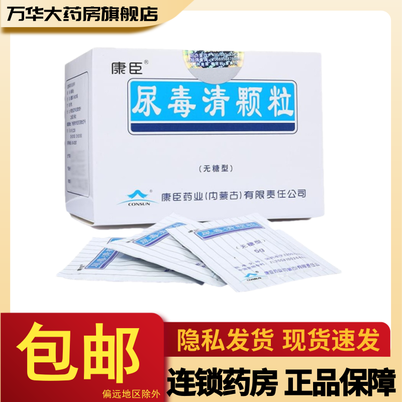 康臣尿毒清颗粒无糖型5g15袋盒rx参数