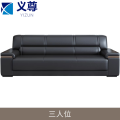 义尊商务沙发 三人位 张