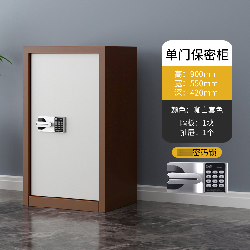 鑫升顺指纹电子保密柜钢制密码文件柜档案柜办公柜矮柜保密资料柜单门咖白:国保锁
