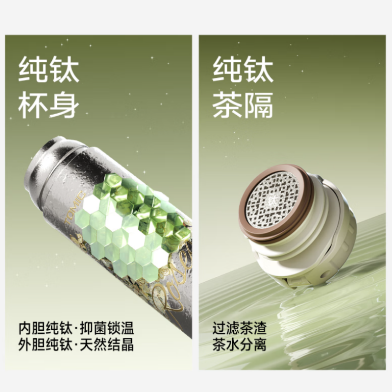 特美刻TOMIC纯钛保温水杯便携高颜值长效保温设计高清大图