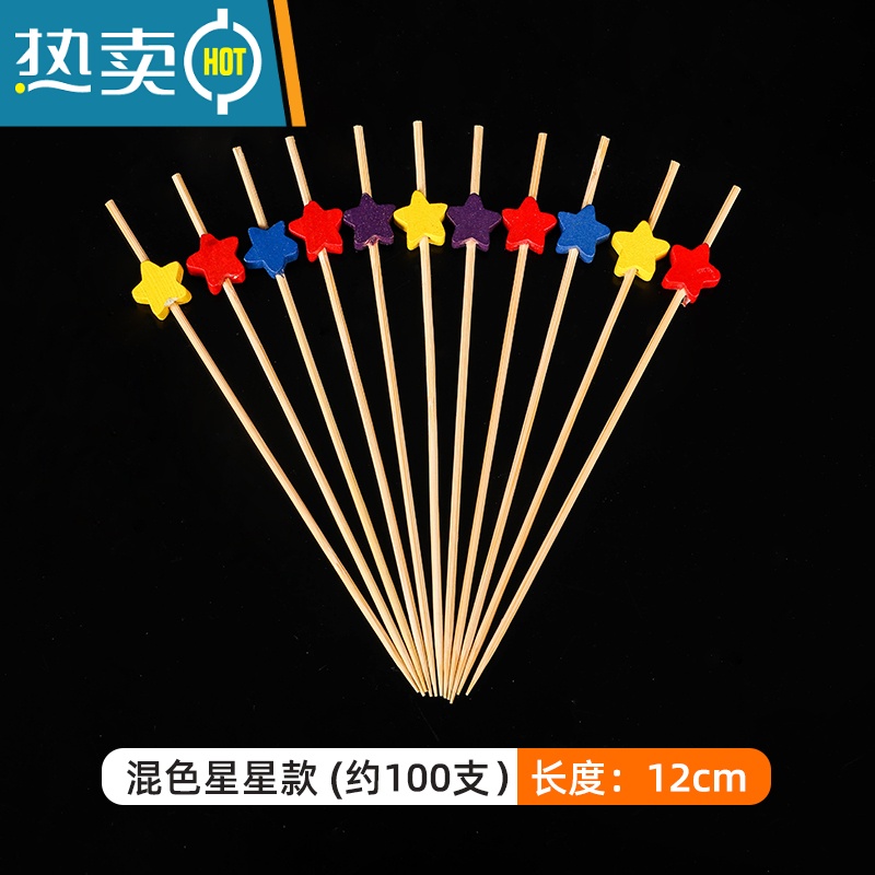 敬平鸡尾酒装饰签水果签果插竹签点心花签可爱艺术牙签创意韩国 混色星星款高清大图
