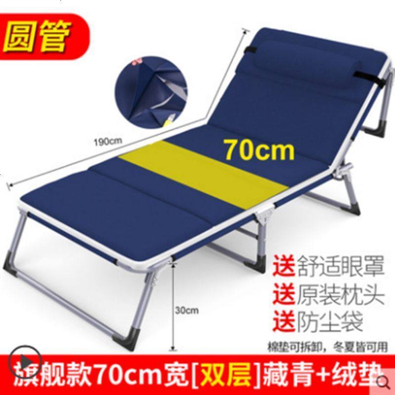 午休椅折叠办公室椅可调节角度单人躺椅懒人椅成人折叠床午休床 4脚四层加固70cm宽藏青 带棉垫