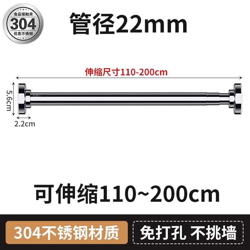 【补贴10%】免打孔伸缩杆晾衣杆衣架不锈钢浴帘杆子门帘衣柜撑杆窗帘挂杆安装 适用距离112-182cm不锈钢22管径 均码