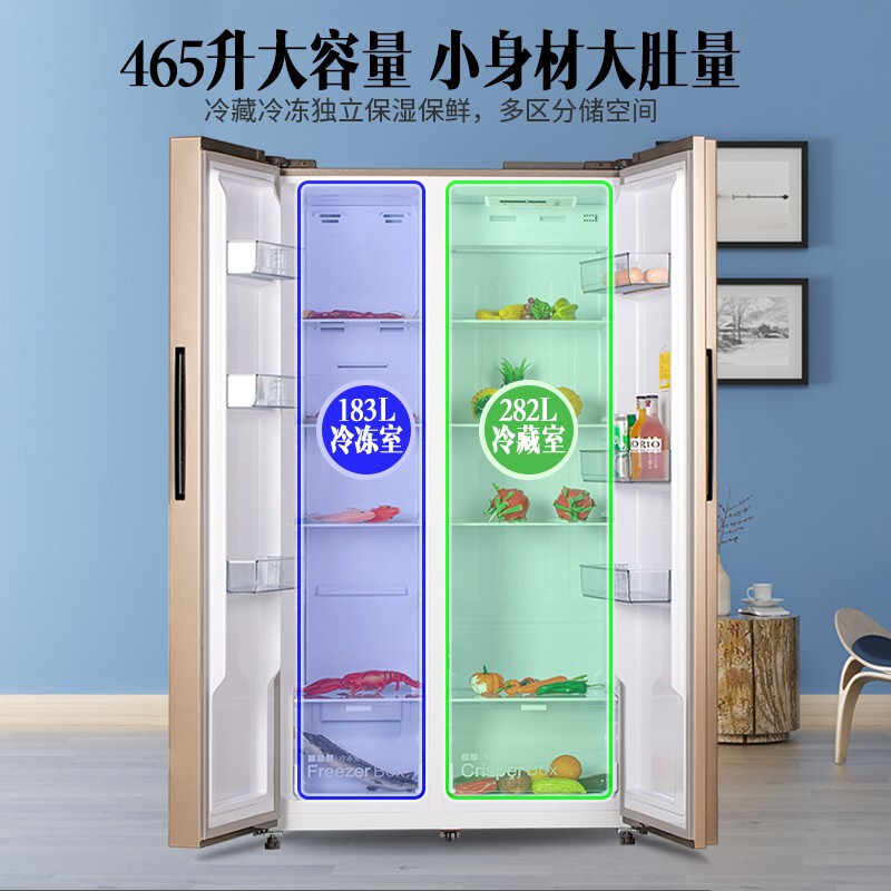 上菱BCD-465WSVYD 465升对开门冰箱 一级能效 风冷无霜免除霜烦恼 双变频节能 大容量家用电冰箱高清大图