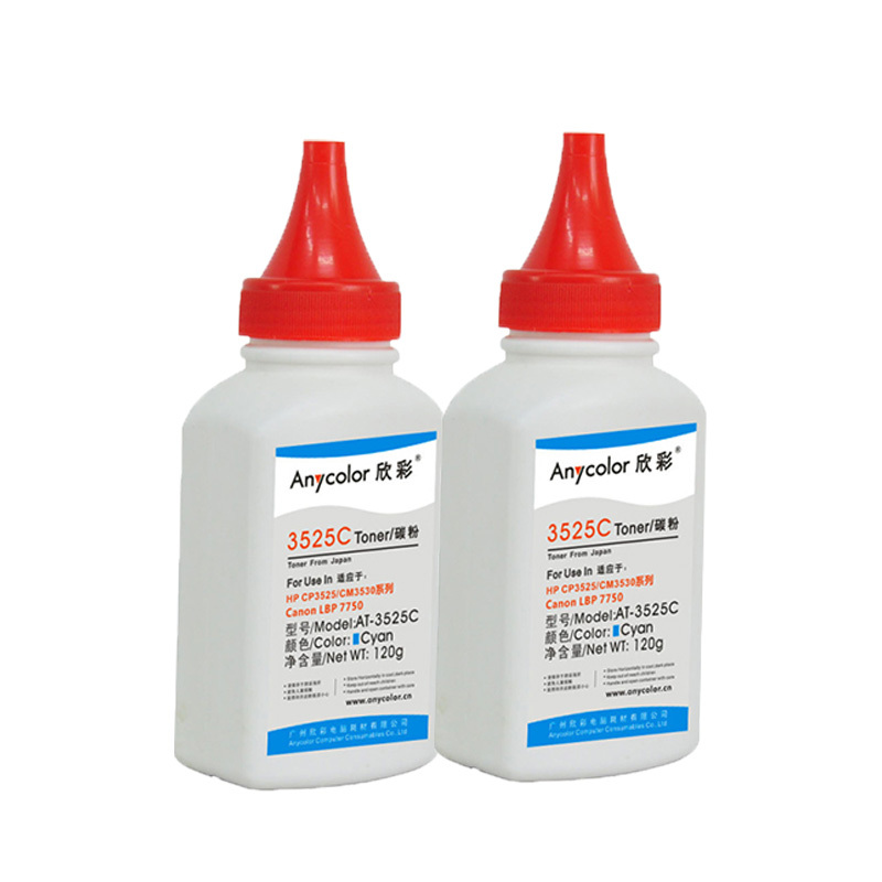 欣彩CP3525碳粉AT-3525C蓝色120g彩色墨粉2支装适用惠普CP3525 CM3530 Canon LBP77