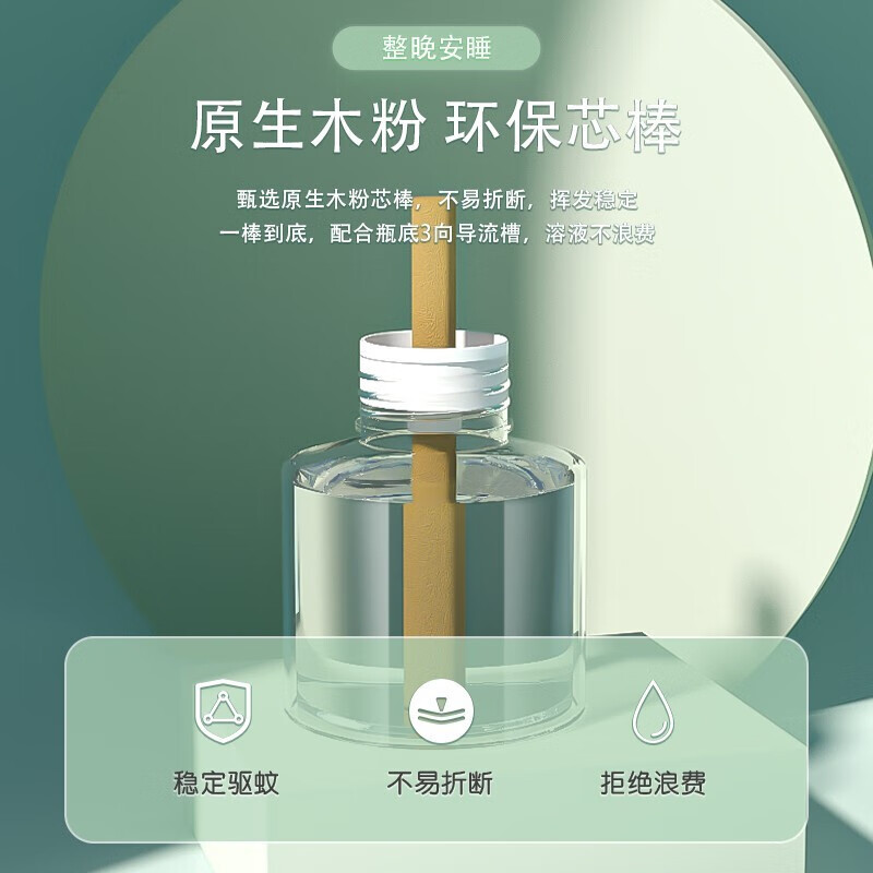 超威电热蚊香液补充装雨后薄荷40ml*2瓶稳定驱蚊安全长效高清大图