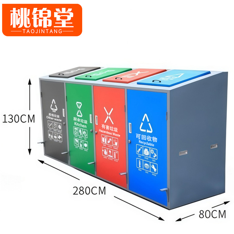 桃锦堂脚踏垃圾箱高清大图