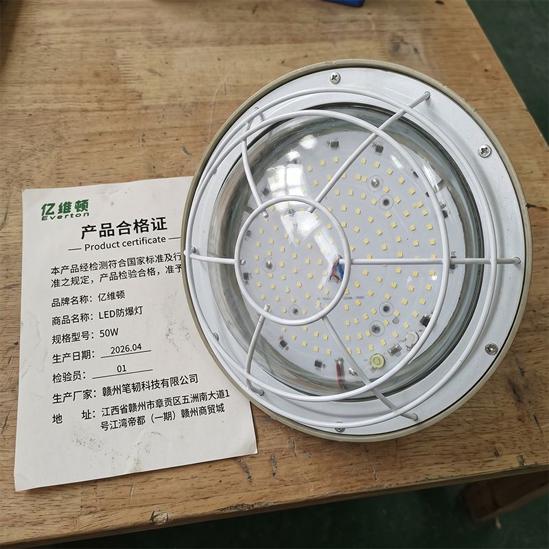 亿维顿 LED防爆灯 50W 个高清大图