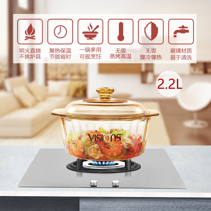 康宁VISIONS晶钻透明玻璃锅2.2L家用汤锅VS-22-DI