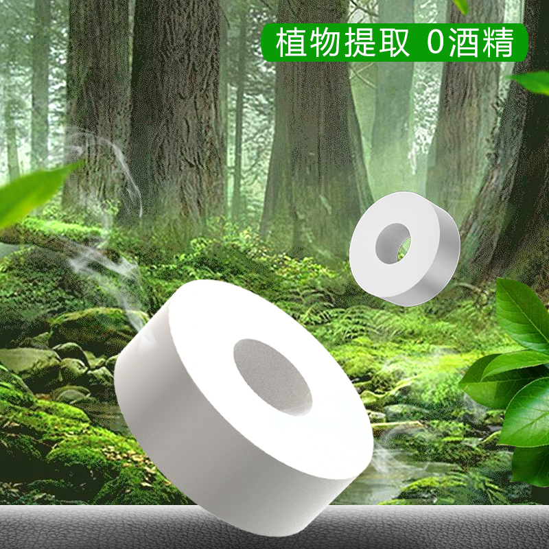 博利良品 汽车香水替换芯 车载香水补充装 车内除异味清新空气固体香薰芯 古龙味