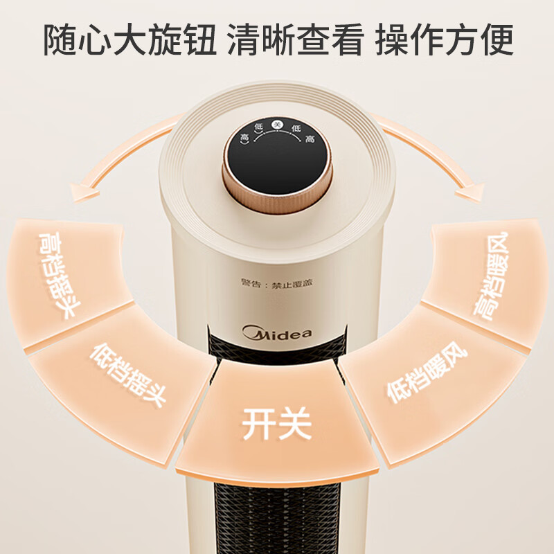 美的 NFU-H 取暖器 暖器暖风机两档 大角度摇头 PTC陶瓷 热体双轴流送暖倾倒断电可拆洗滤网高清大图