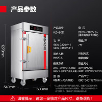 德玛仕(DEMASHI)商用蒸饭柜 蒸包子蒸饭机 电热蒸饭车 升级智能电脑定时KZ-80D