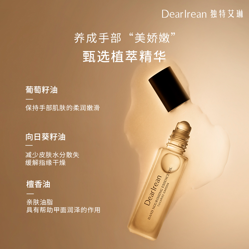 独特艾琳杜乐丽花园手部护理精华油小支装8g高清大图