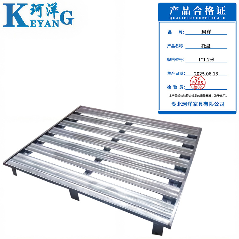 珂洋 托盘 1*1.2米 个高清大图