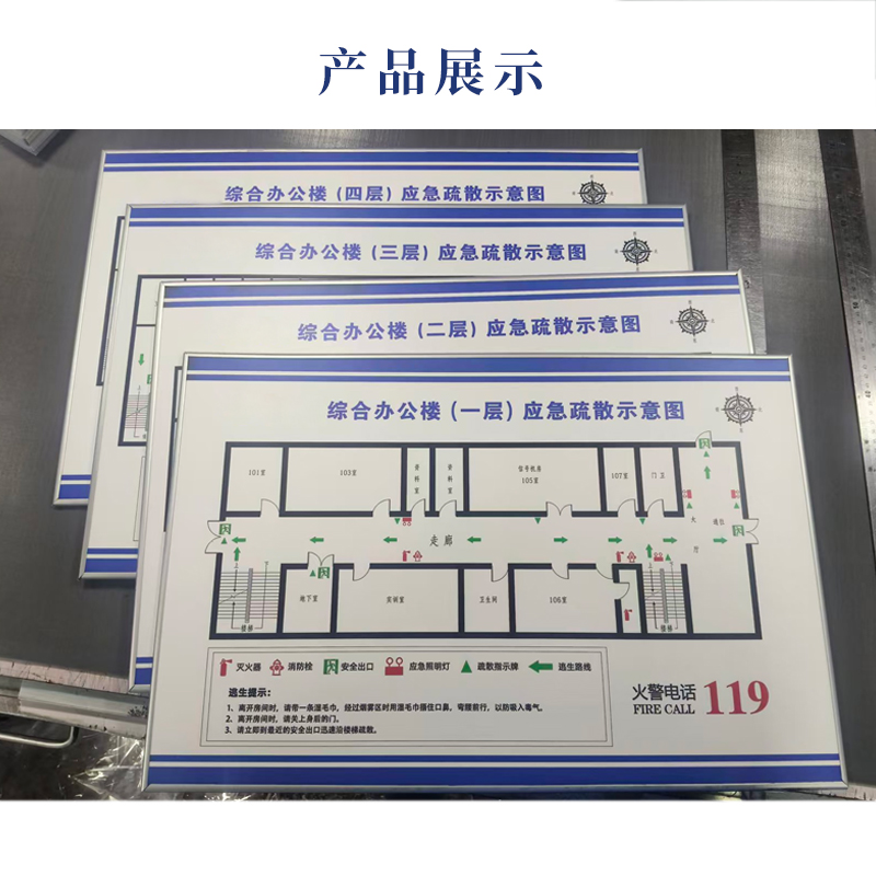 怡安然 疏散示意图 600*400mm 块高清大图
