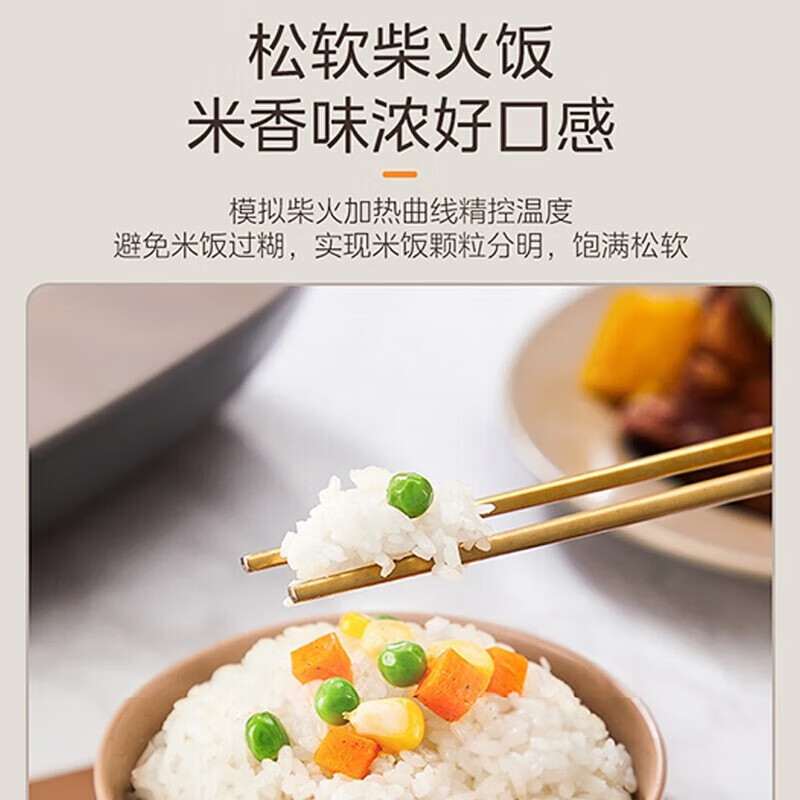 美的(Midea) FB4095HL 电饭煲 4L IH立体加热百孔沥糖釜24h预约复合精铁釜11大菜单功能高清大图
